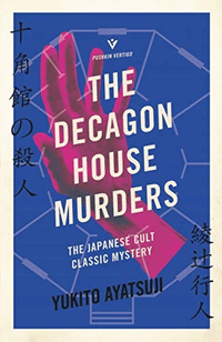 The Decagon House Murders: a mystery by writer Ayatsuji Yukito