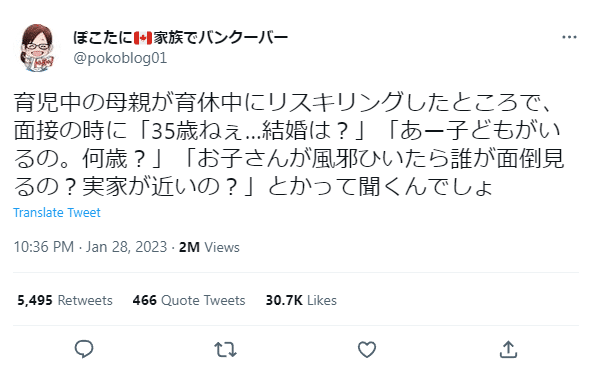 Tweet by @pokoblog01: "A mom who reskilled while she was on maternity leave will probably get asked during an interview. '35, huh...are you married?' 'Ahh, you have kids? How old?' 'Who's gonna take care of them when they catch cold? Is your family home close by?'"