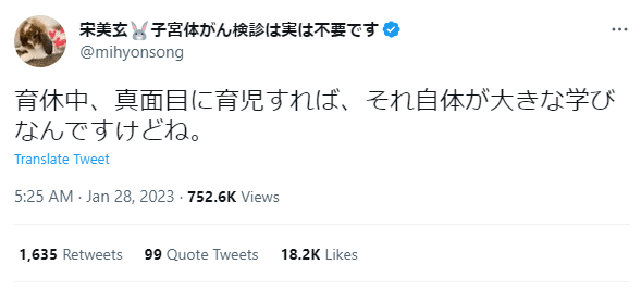 Tweet by @mihyonsong: "If you're seriously raising your kids during parental leave, that is, in itself, a huge learning experience."