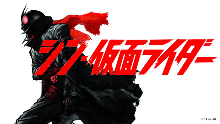 Shin Kamen Rider in red katakana on front of an image of Kamen Rider