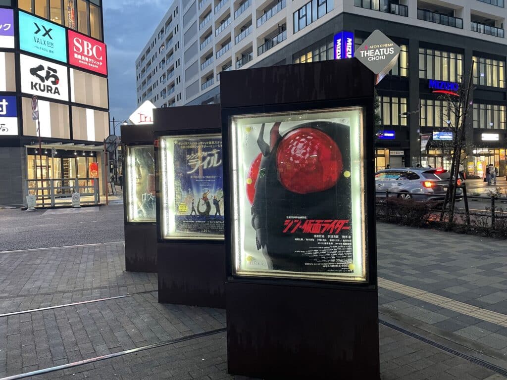 Shin Kamen Rider posts at Tokyo movie theater.