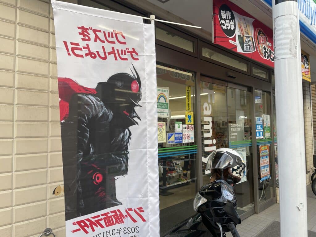 Shin Kamen Rider advertisement at Tokyo convenience store.