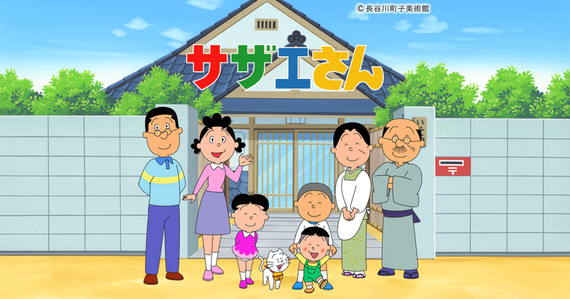Is anime popular in Japan? Some, like Sazae-san, manage to cut across audience boundaries and enter popular culture.