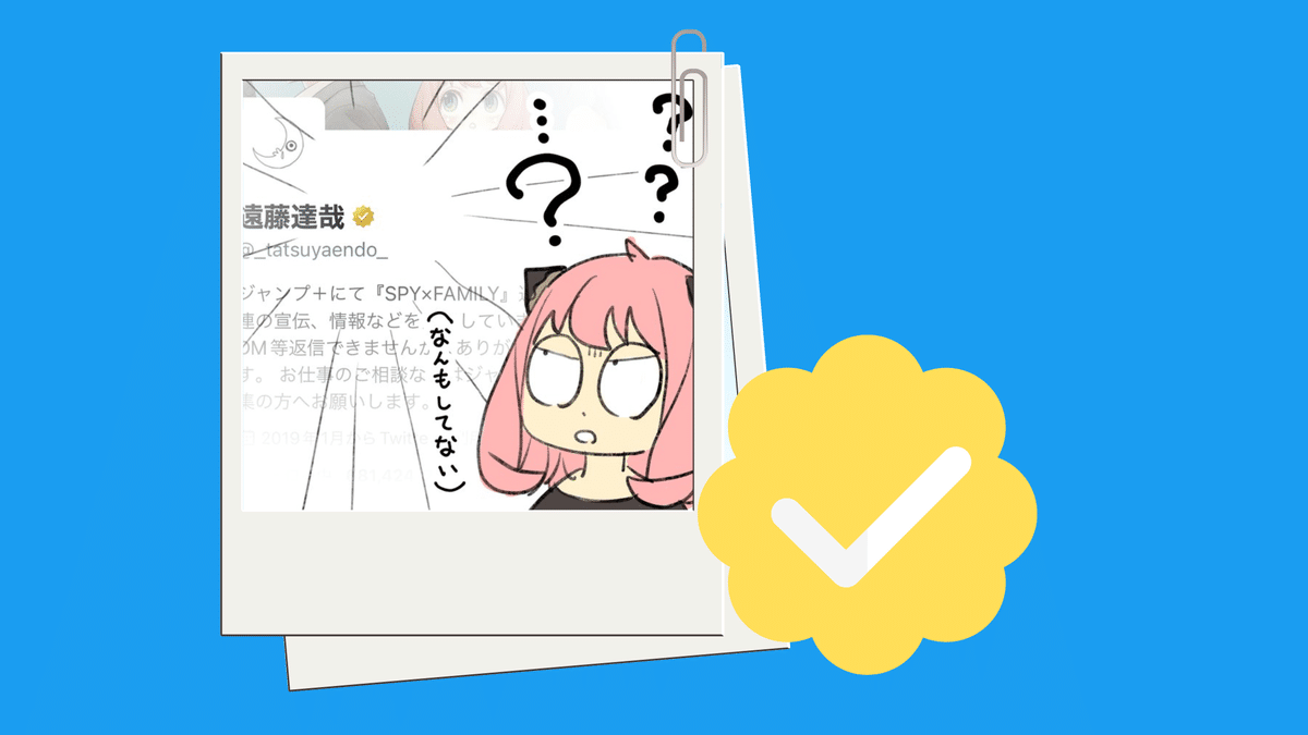 Anya criticizing Endo Tatsuya's verified checkmark