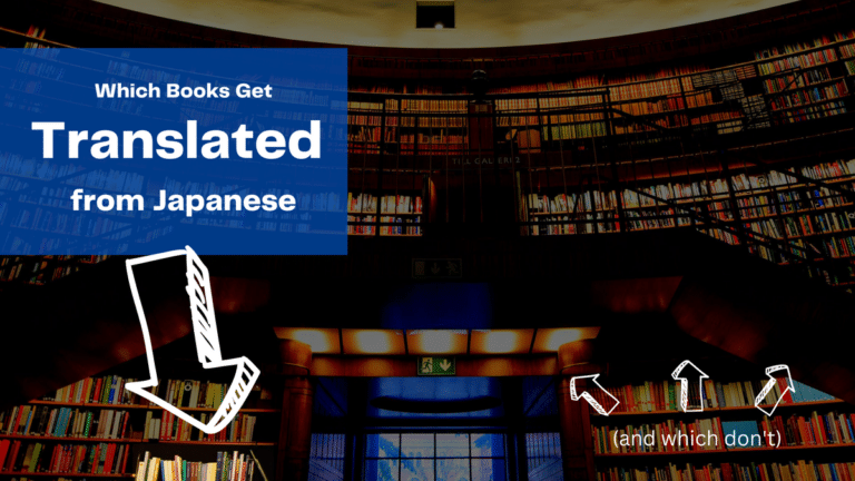 Which Japanese books get translated (and which don't)