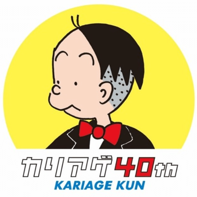 The inspiration for Karaage-kun, who himself turned 40 back in 2020. 