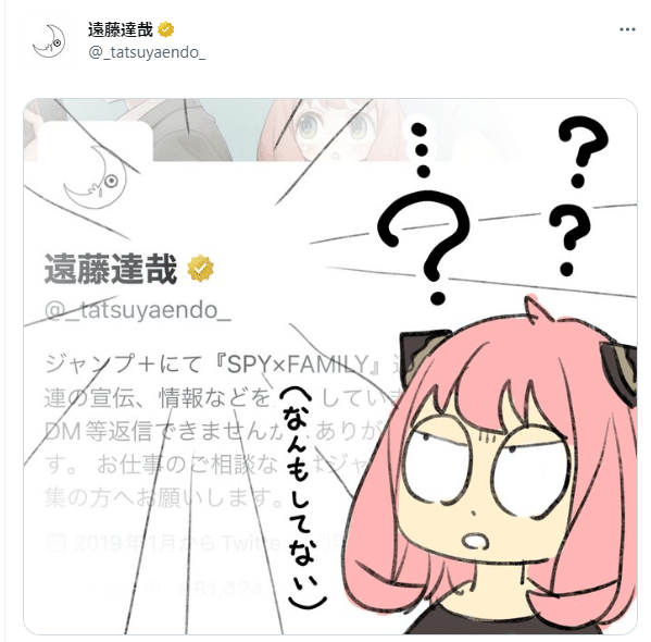 Endo Tatsuya tweet