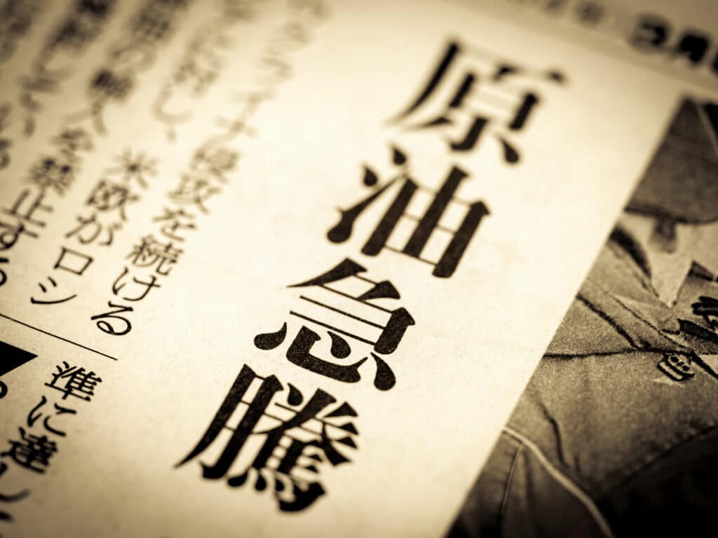 Learn Japanese quickly online - read a newspaper