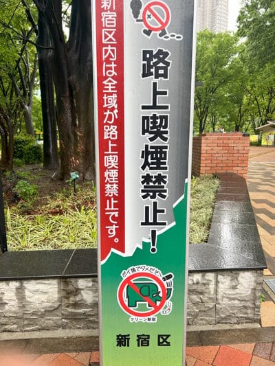 No smoking sign in Shinjuku