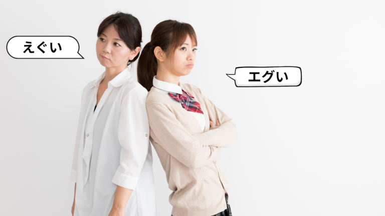 Egui vs. Egui - mother using hiragana version of the word and daughter using katakana version