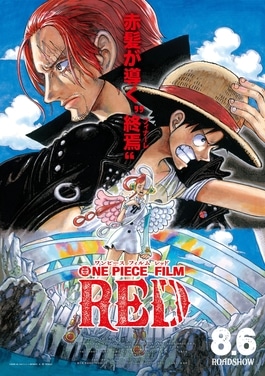 Film poster for One Piece: Film Red features Shanks and Luffy, with a new female character with duotone hair in the center.