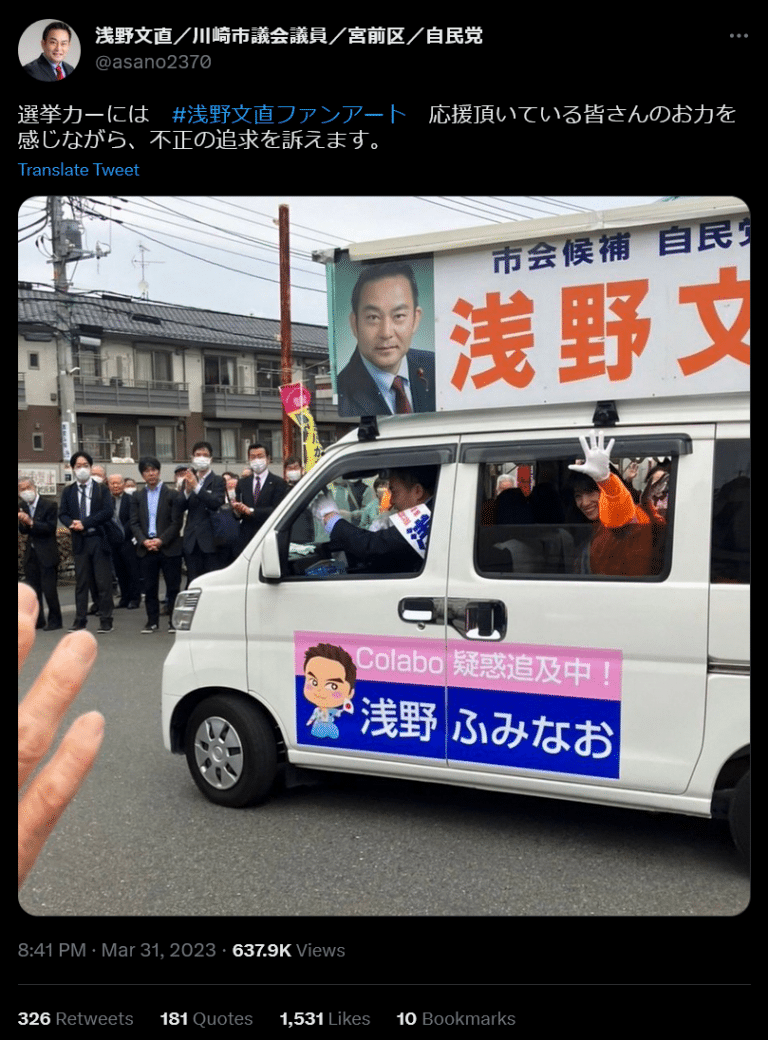 Colabo, Other Japan Women's Groups Enduring Targeted Harassment ...