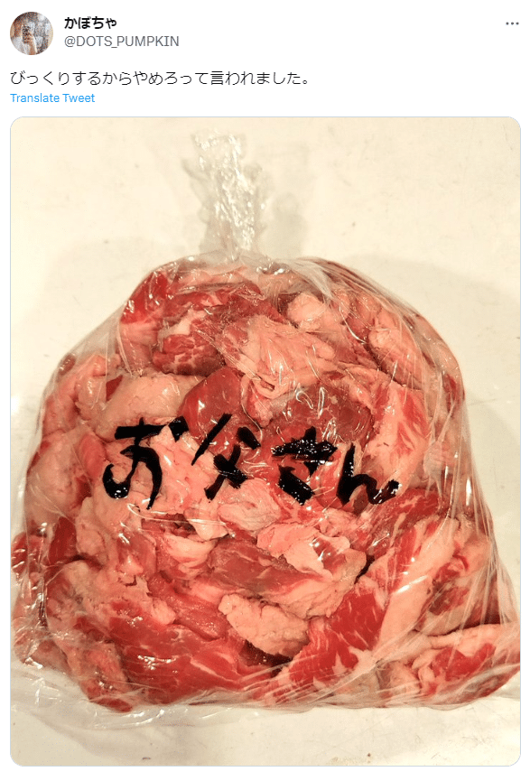 Tweet from Twitter user @DOTS_PUMPKIN. A large bag of sliced meat labeled "otousan" ("father"). 