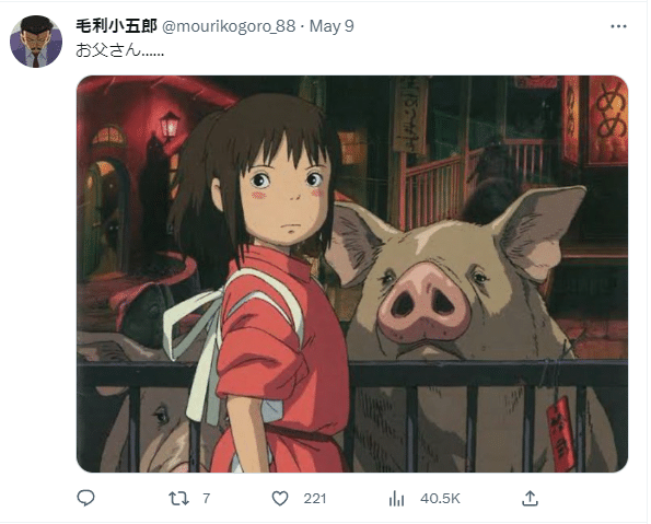 Twitter user @mourikogoro_88 - screen shot from Spirited Away showing Chihiro with her pig parents