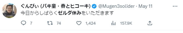 Gumpi announcing his Zelda Holiday
