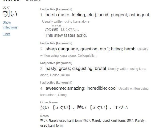 "Egui" now has a sizable number of very different meanings.
