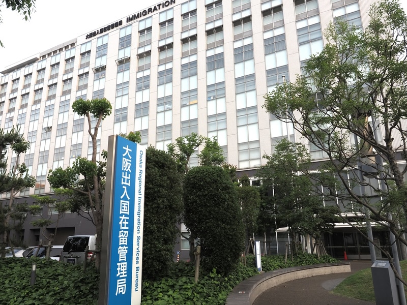 Osaka Regional Immigration Services Bureau
