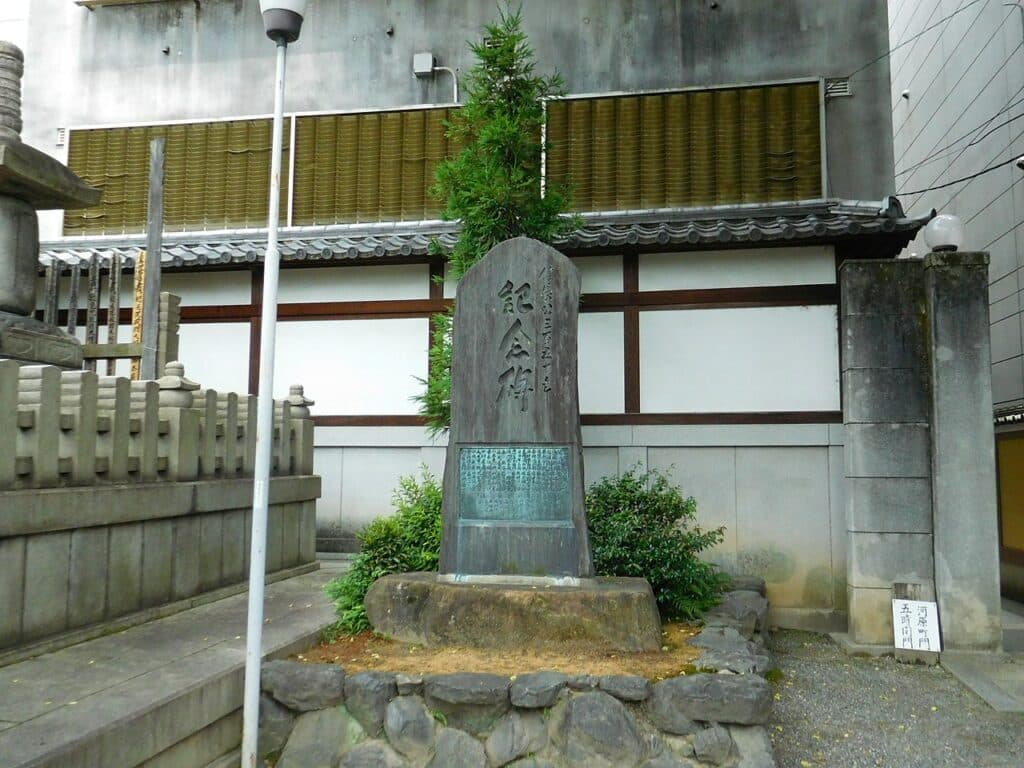 Memorial stele at the Honnō-ji Temple, erected for the incident's 350th anniversary.