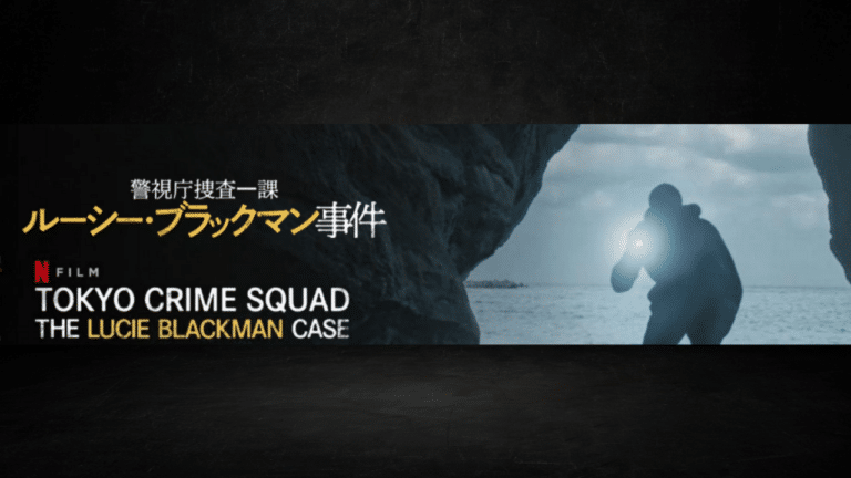 A banner featuring a man peering into a darkened with a flashlight with the title Tokyo Crime Squad: The Lucie Blackman Case.