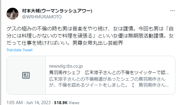 Muramoto Daisuke on Twitter