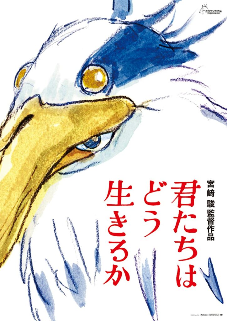 How Do You Live teaser poster featuring blue bird man drawn by Miyazaki and Suzuki.