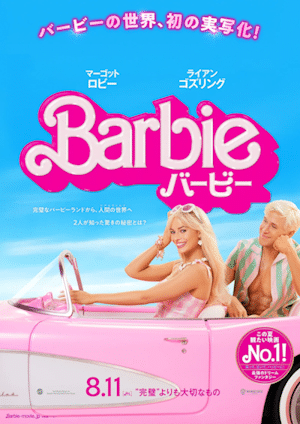 Barbie movie poster in Japan