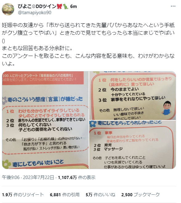 Twitter post from user tamapiyoko90
