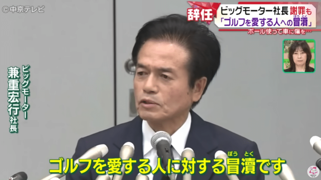Kaneshige Hiroyuki speaking at a press conference 