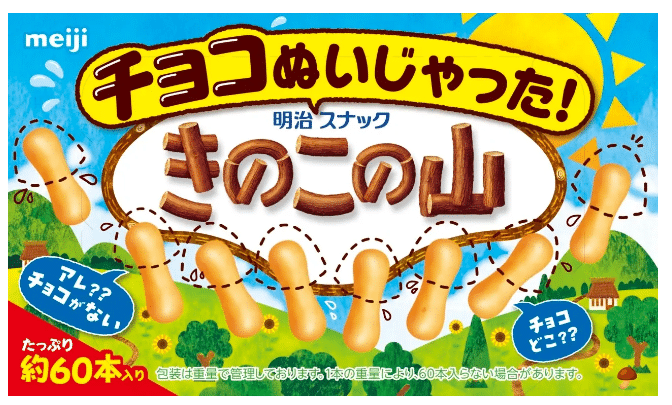 Kinoko no Yama - chocolate-less version