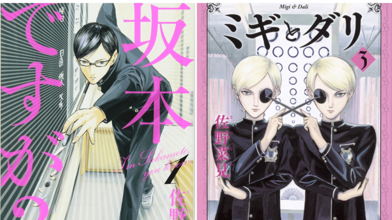 Sano Nami's manga