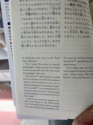 Japanese reading practice: Tensei Jingo reader - side by side text