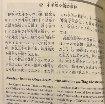 Tensei Jingo - English translations