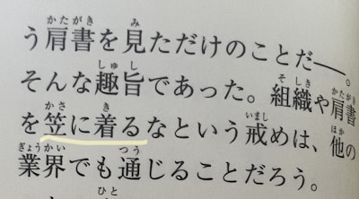 Tensei Jingo - kasa ni kiru