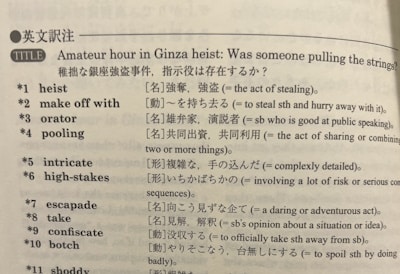 Tensei Jingo - list of vocabulary translated from English to Japanese.