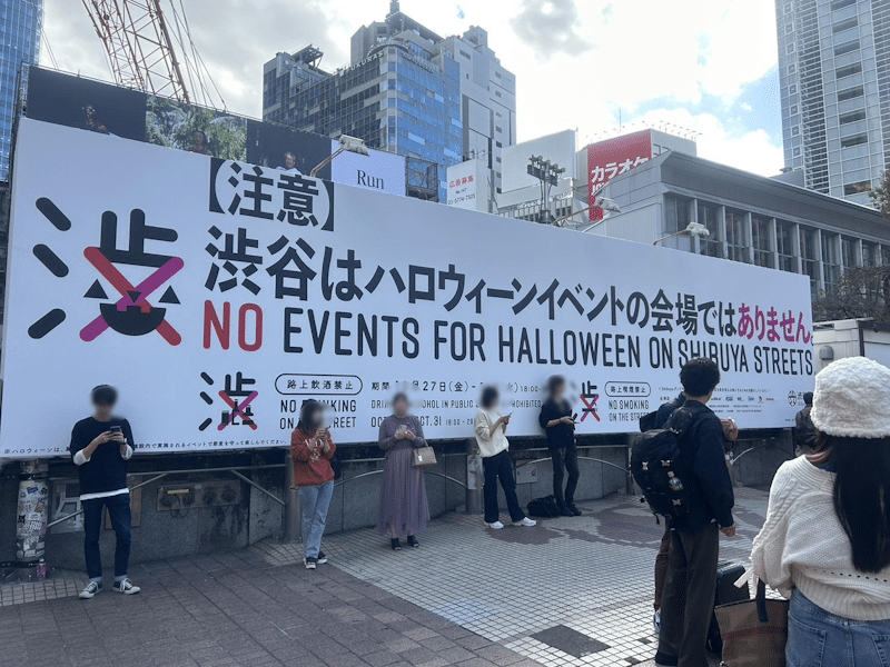 Shibuya Halloween 2023 - anti-Halloween signage in Shibuya