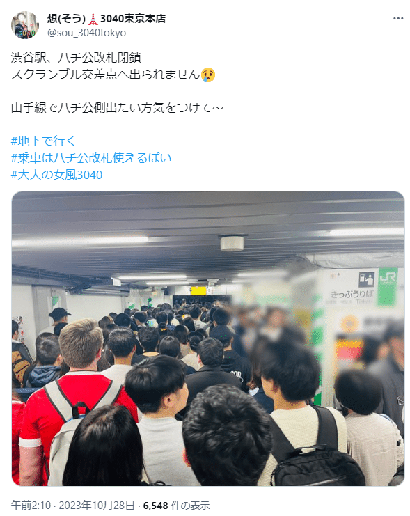 Shibuya Halloween 2023 - commuters navigate the closed Hachiko gate