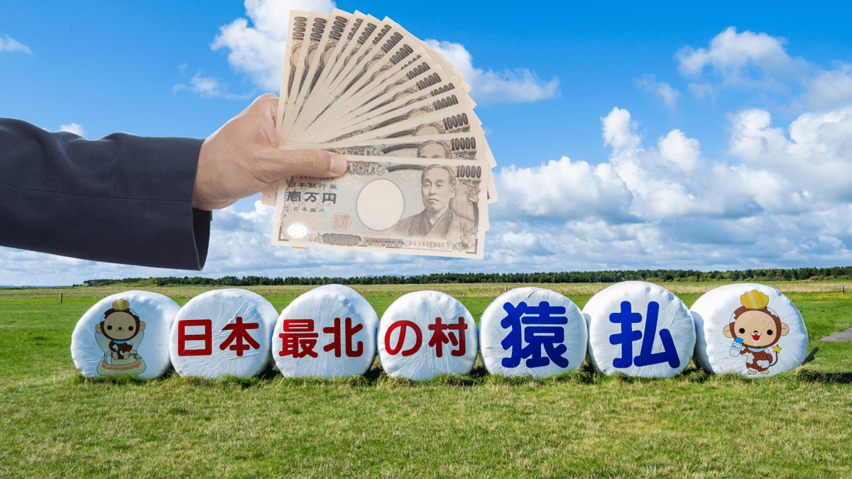 The rich in Sarafutsu