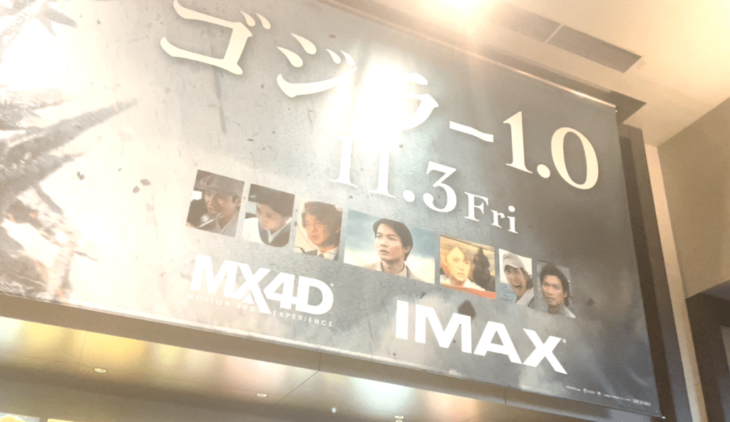The main cast of Godzilla Minus One features on a massive IMAX poster at the Shinjuku Toho Cinemas.