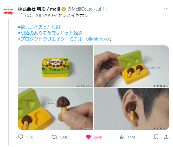 This Japanese Snack Will Become a Universal Translator - Unseen Japan