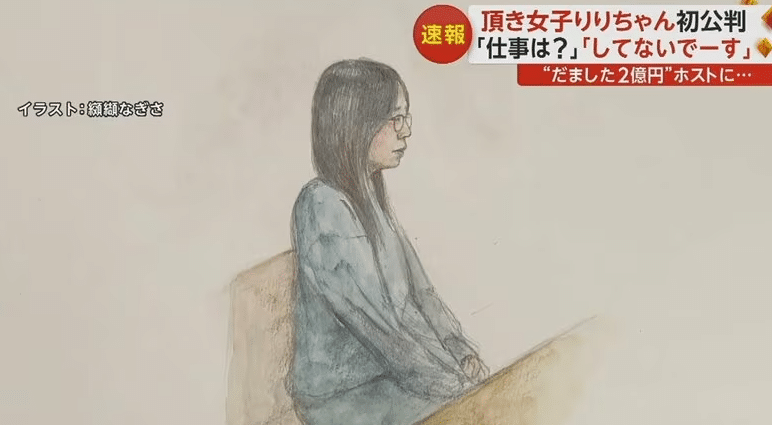 Itadaki Joshi Riri-chan: Watanabe Mai in court 