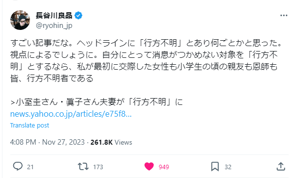 Post on X about the Komuros