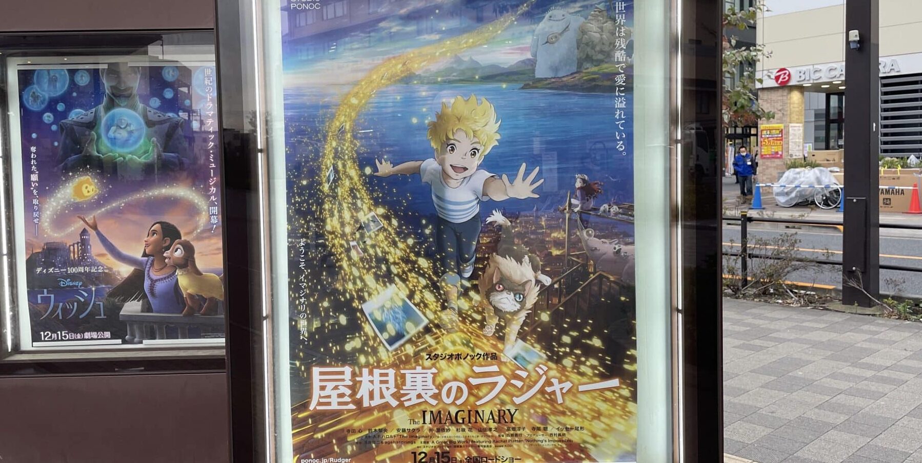 Poster for The Imaginary features a boy with blonde hair walking on a bridge made out of light.