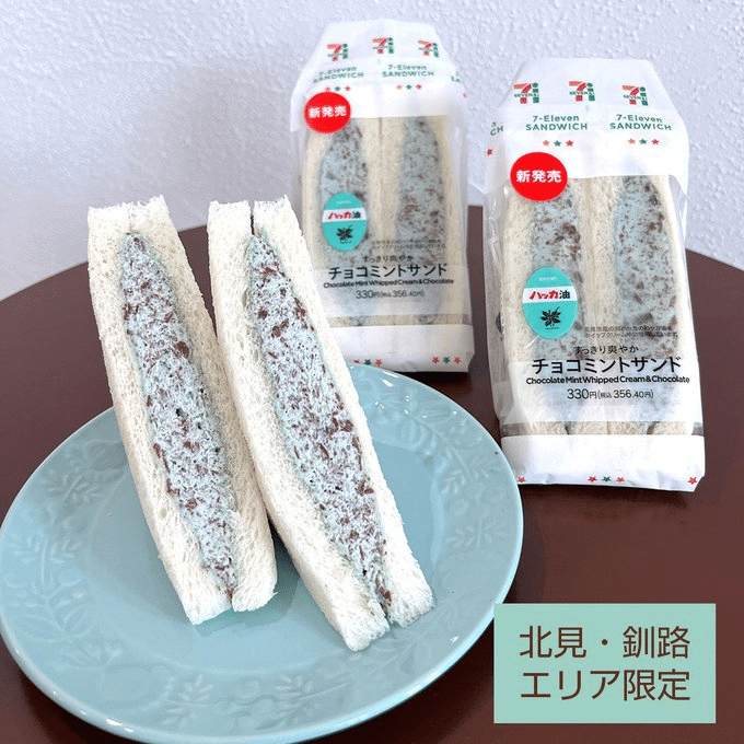 7-11 chocolate mint sandwich