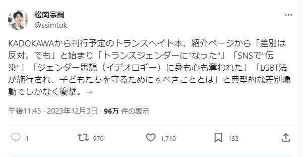 Matsuoka Soshi - post on X