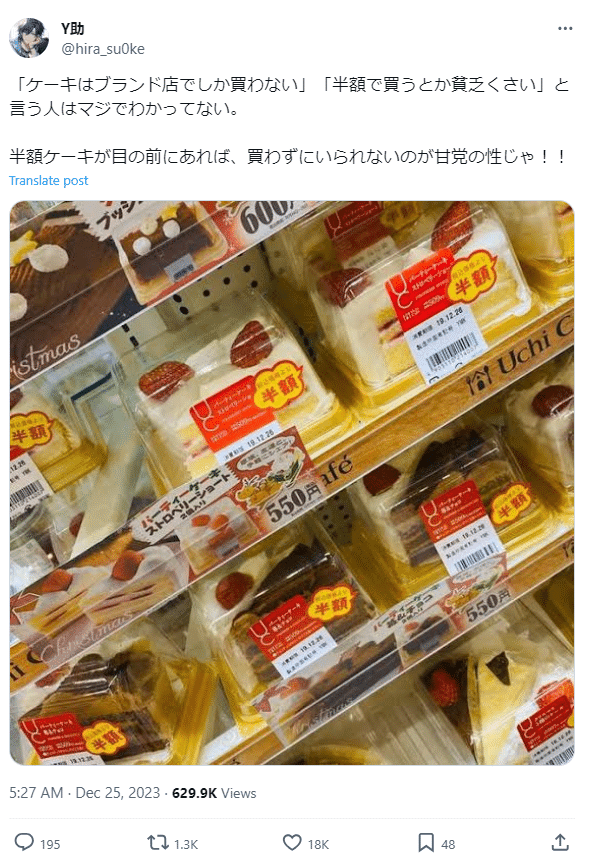 User ＠hira_su0ke showing off the cakes available at the combini