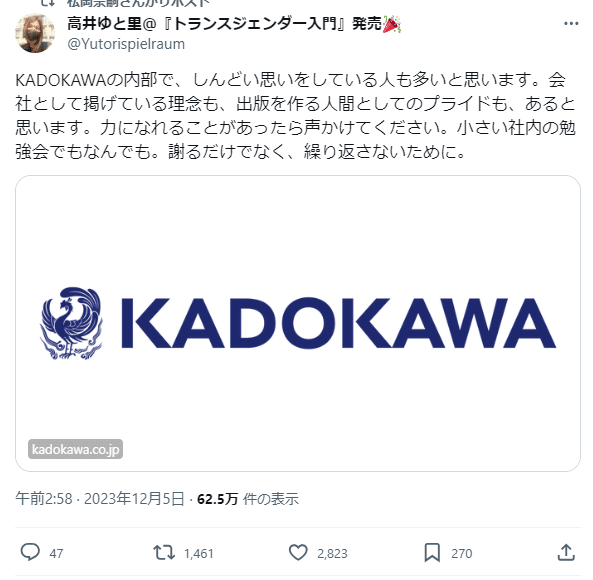 Tweet by Takai Yutori
