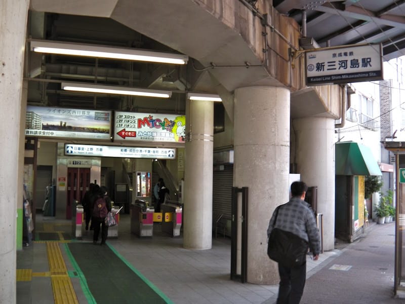 Shim-Mikawashima Station (Keisei Main Line)