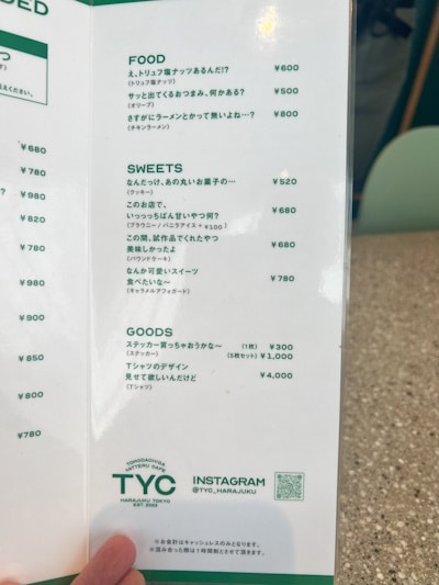 Tomodachi ga Yatteru Cafe (TYC) menu 