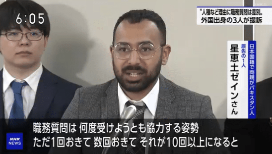 NHK News clip of a plaintiff in the case against Aichi Prefecture and the govenrment of Japan