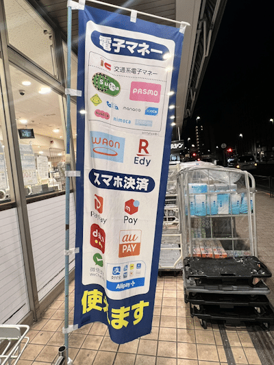 Mobile payment and electronic money payment methods accepted at a store in Tokyo. (Cashless payment in Japan)
